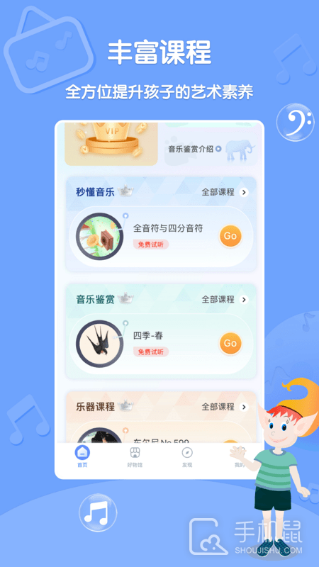 Dolala趣学音乐 v2.3.4
