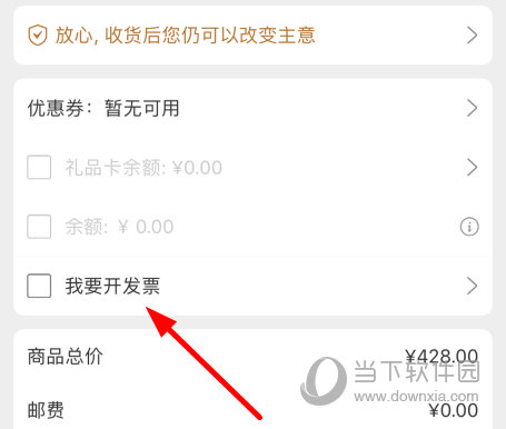 网易严选商城截图19