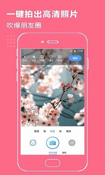 百变时光机app v3.5.7
