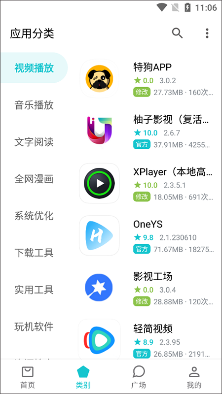 奇妙应用官网版 v1.3.1
