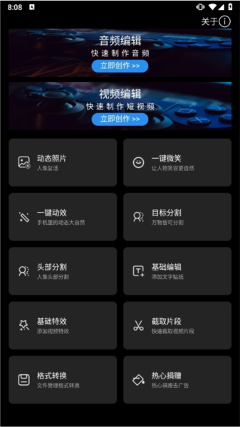 风云音频剪辑软件