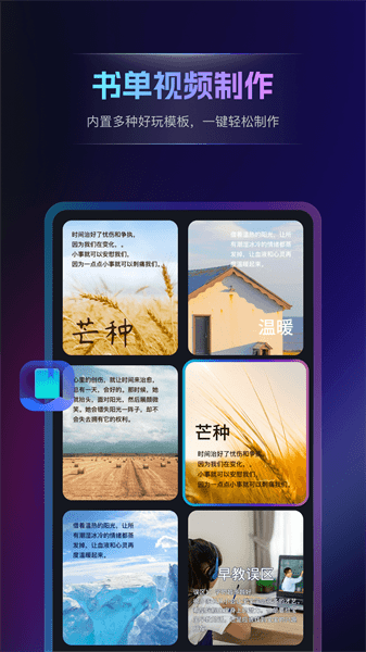 书单视频王APP v1.5.3.0