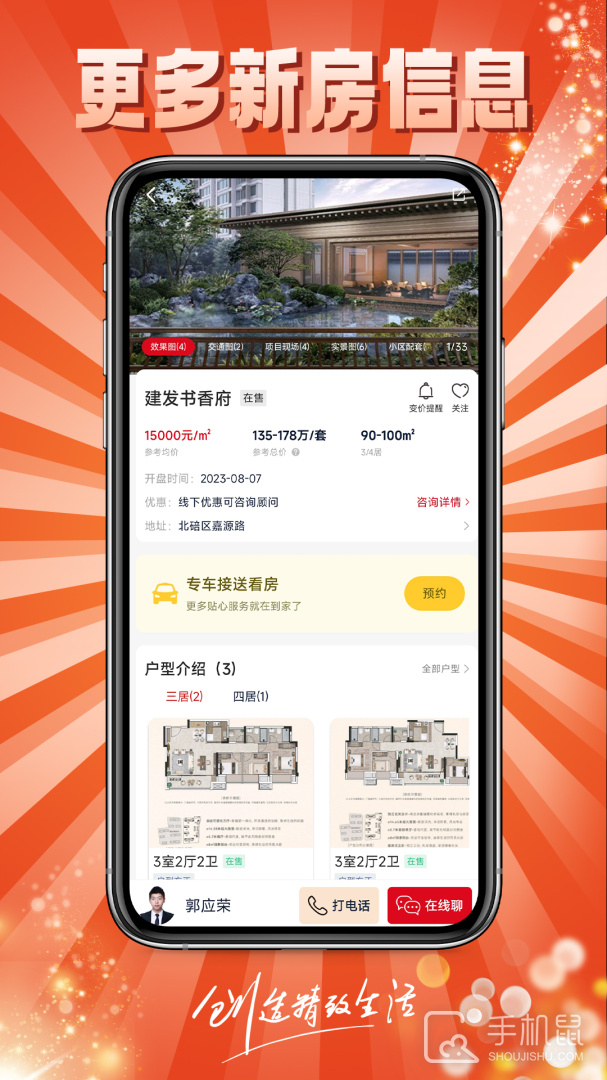 到家了生活 v4.6.9