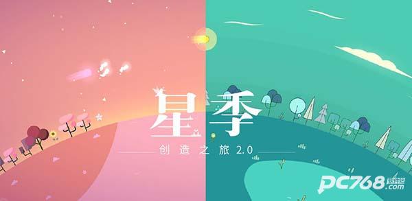 星季官方版