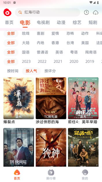 魔豆影视高清免费版