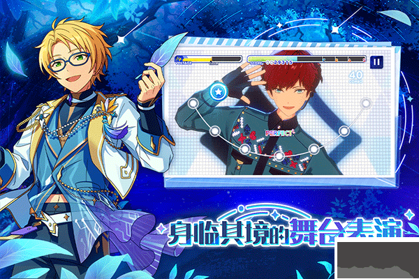 偶像梦幻祭手机版 v3.4.747安卓版 