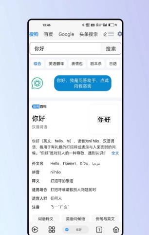 Rains浏览器APP宣传图