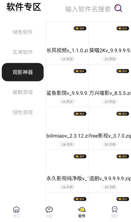 appapp°氲װv4.5 ׿