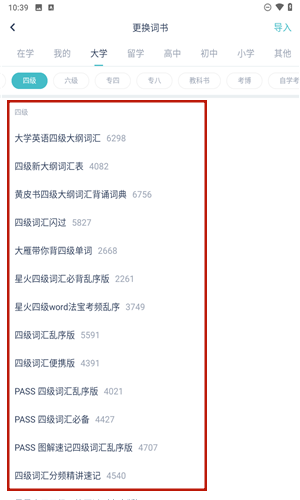 炭炭背单词app