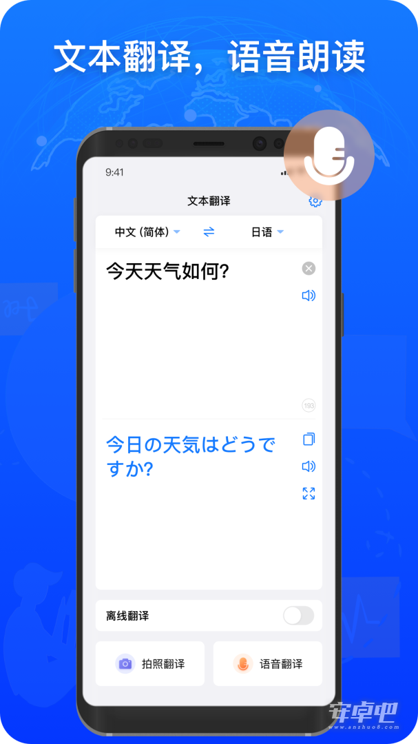 小白翻译截图2