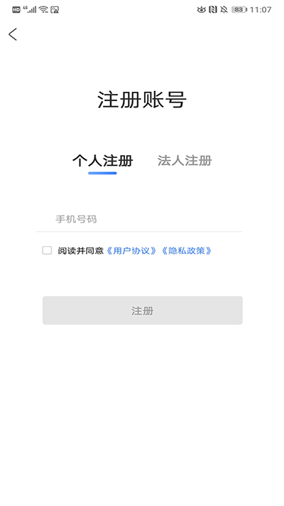 医保缴费流程截图3