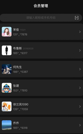 会员树app3