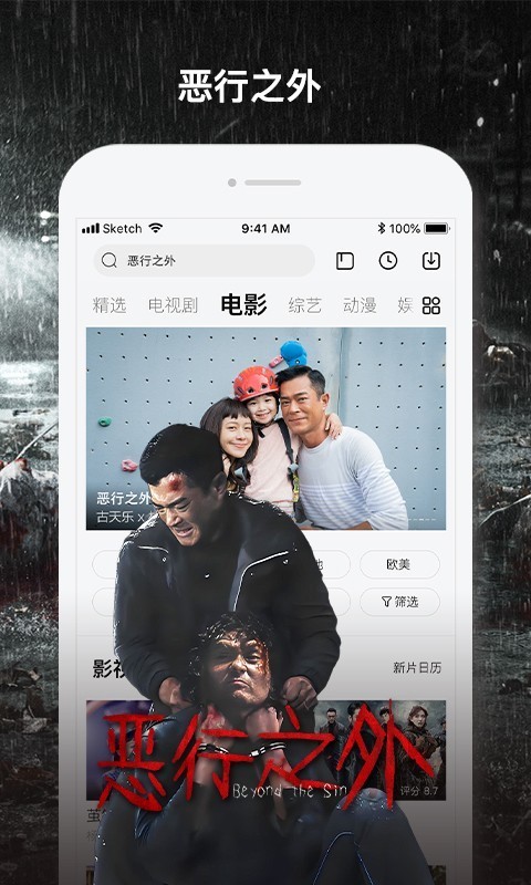 乐视tv v10.9.23安卓版下载