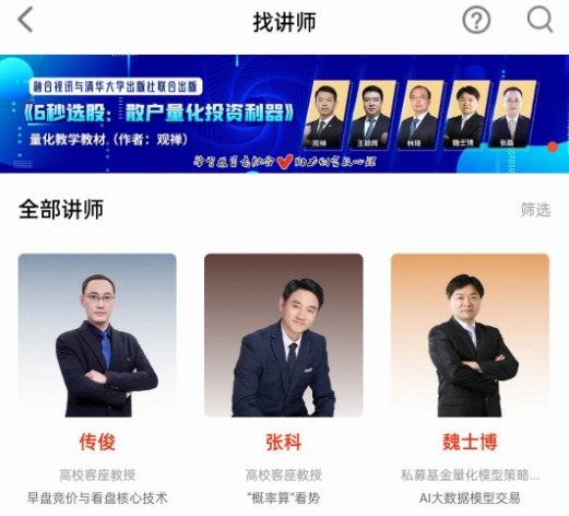 融合视讯APP2