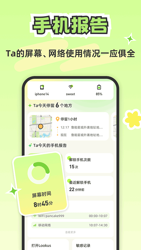 Lookus免费版本 v2.6.7