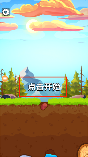 生命树游戏