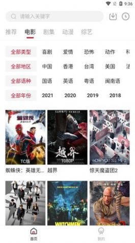 小憨追剧截图1