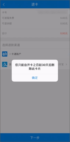 北京一卡通app图片10