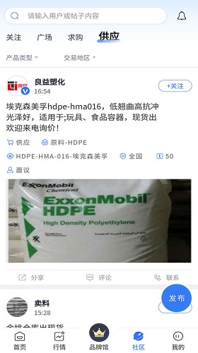 专塑视界APP