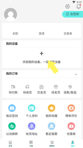 雷神电竞客户端4