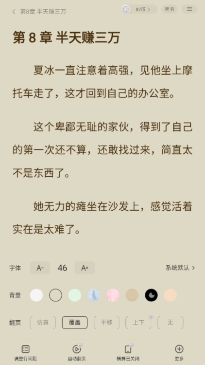截图6