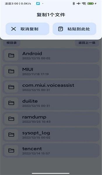 next快传手表版 v1.1