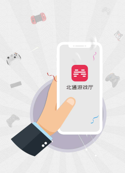 北通游戏厅app