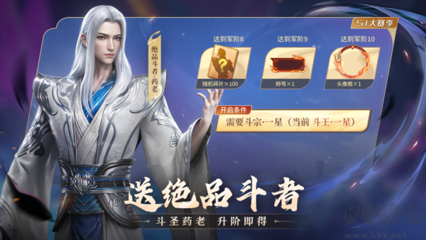 斗破苍穹：巅峰对决最新版 v1.0.5.1安卓版 