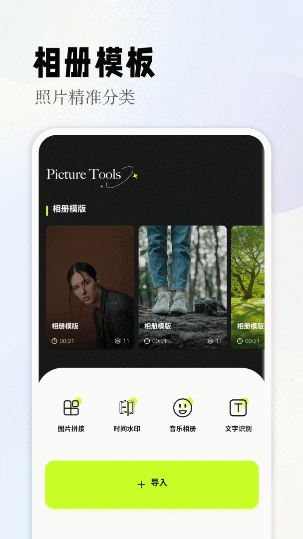 清甜相机 v1.12