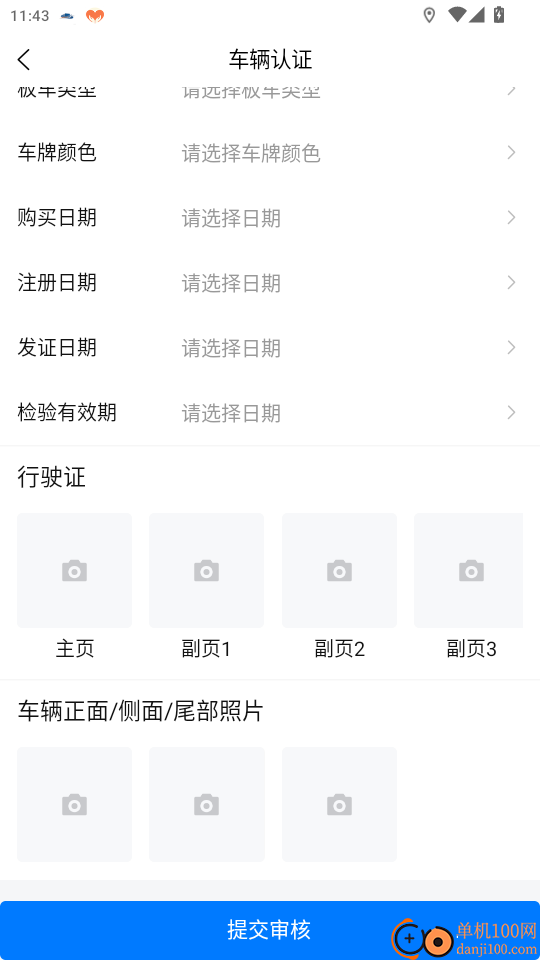 中重救援官网版