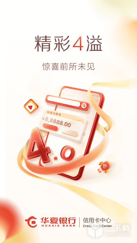 华彩生活 v4.7.20最新版下载