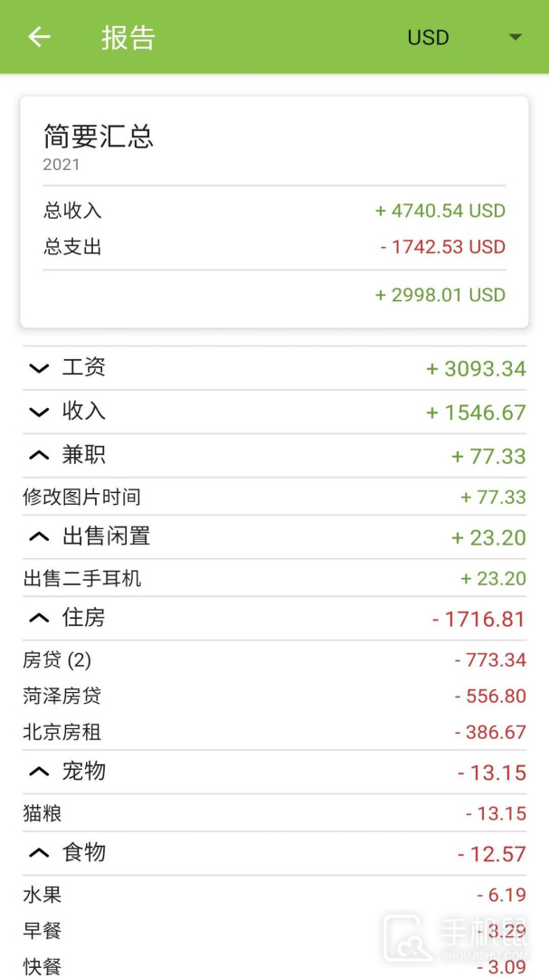 花生记账 v1.0.9