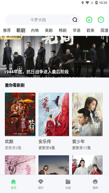虎虎影视APP完美隐藏版