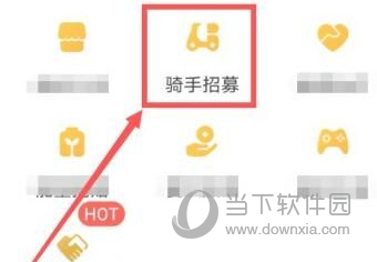 美团骑手