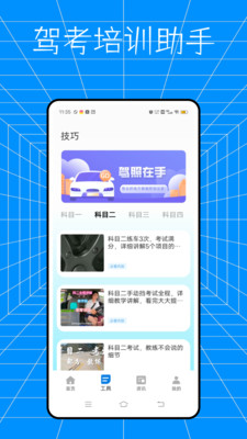 云交科培训app v1.0.0
