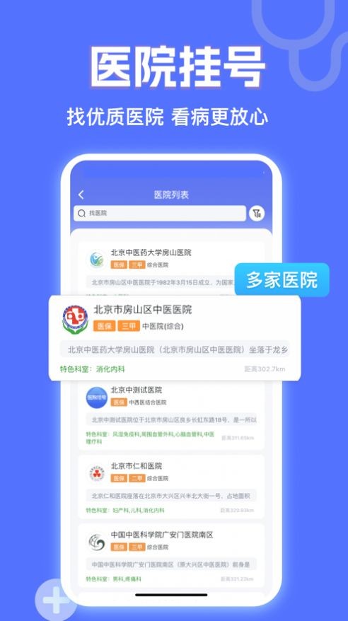 小猿医生 v1.1.1安卓版下载