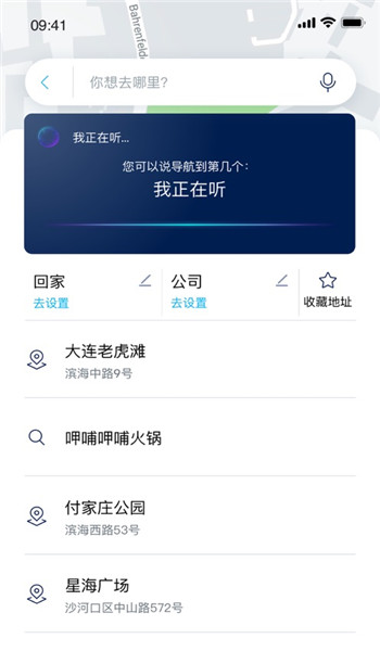 一汽大众车联app v1.3.0