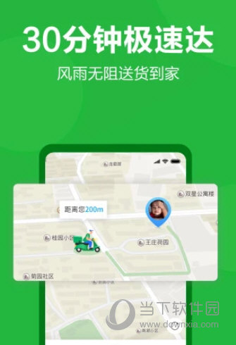 朴朴超市APP