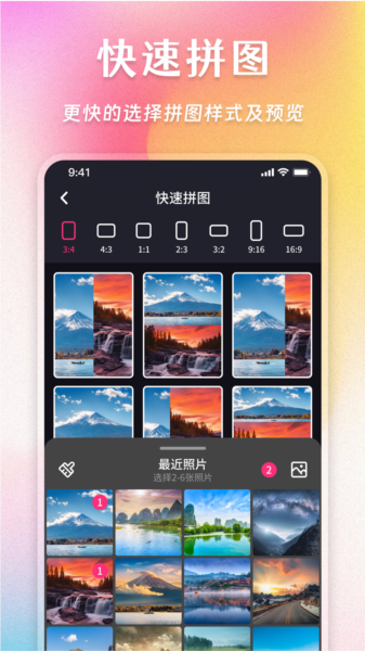 照片拼图家