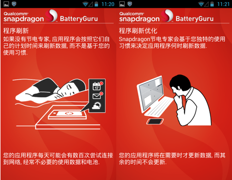 BatteryGuru app截图11