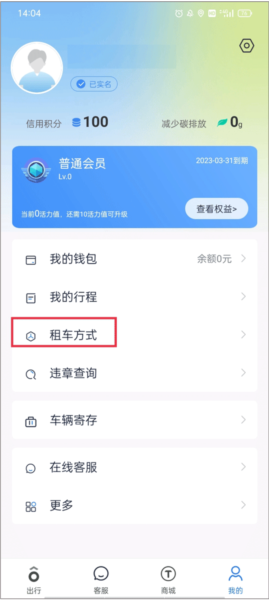 永安公共自行车图片10