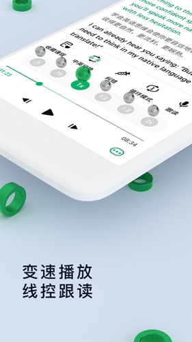 轻听英语app宣传图1