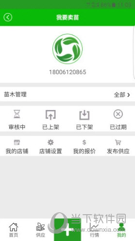 花木源