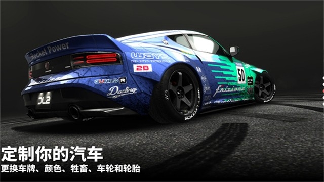 漂移传奇2最新版下载 v1.5.6