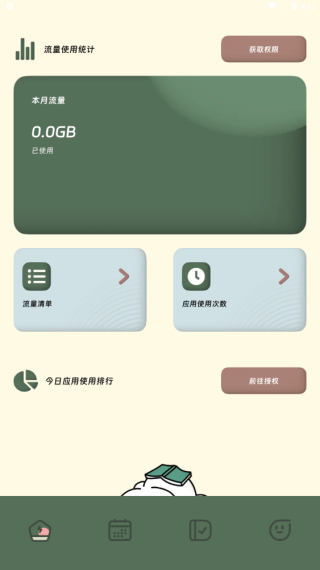 青凡岛流量卫士