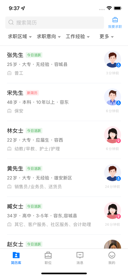۰ֱƸapp氲װװv2.8.4 ֻ