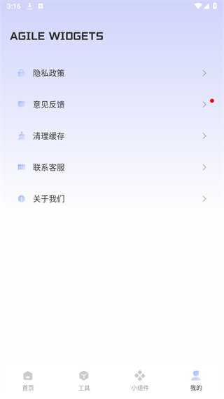 fun widgets׿氲װv1.0.0 °汾