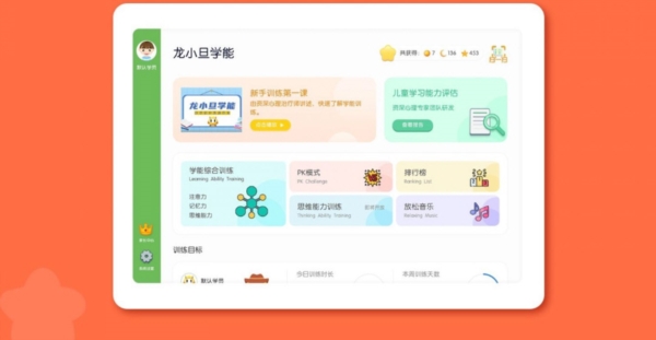 龙小旦学能4
