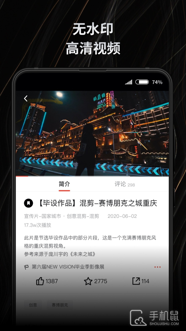 新片场 v2.6.7
