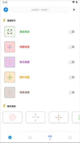 无忧工具箱5